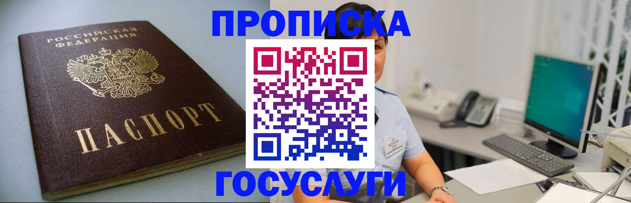 прописка для работы в Краснотурьинске