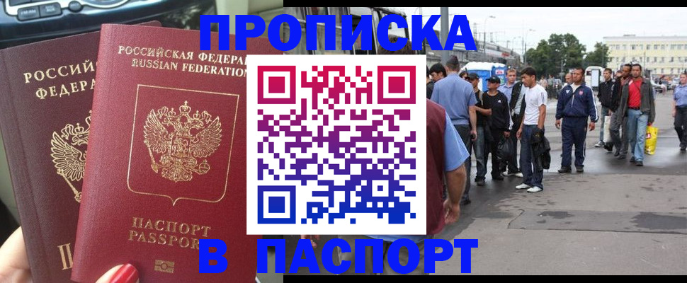 временная регистрация в квартире в Краснотурьинске