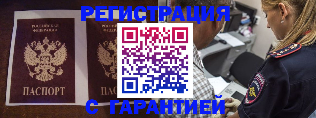 временная регистрация в квартире в Краснотурьинске